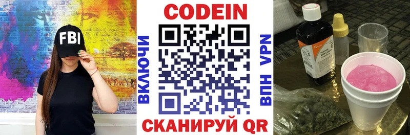 Codein Purple Drank  Ардатов 