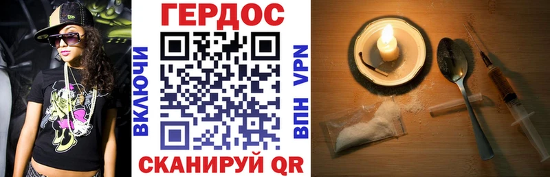 как найти закладки  Ардатов  ГЕРОИН белый 