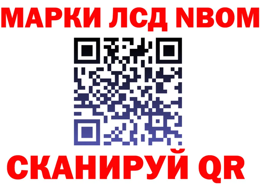 Марки 25I-NBOMe 1500мкг сайт это blacksprut Ардатов